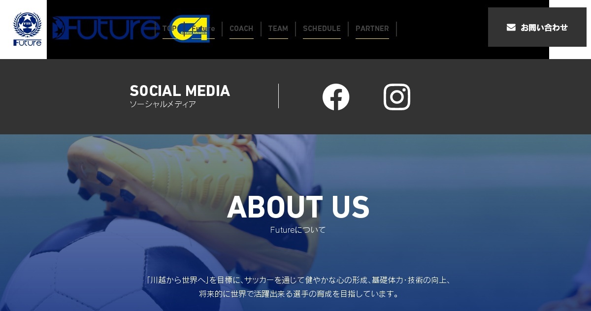 NPO法人 Futureの外観